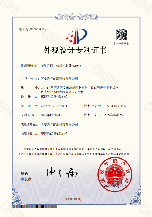 Design Patent Certificate