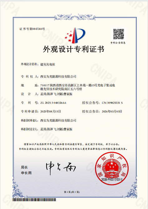 Design Patent Certificate