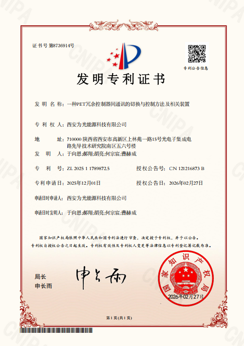 Patent for Invention