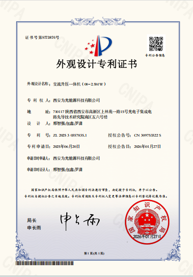 Design Patent Certificate