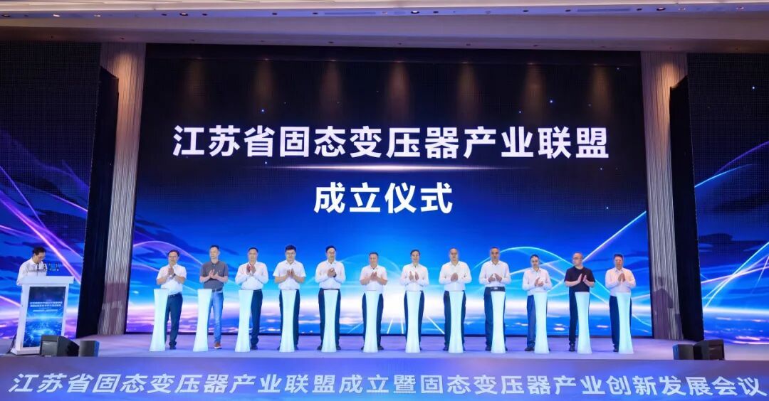 WG Energy Joins Jiangsu's First Provincial SST Industry Alliance